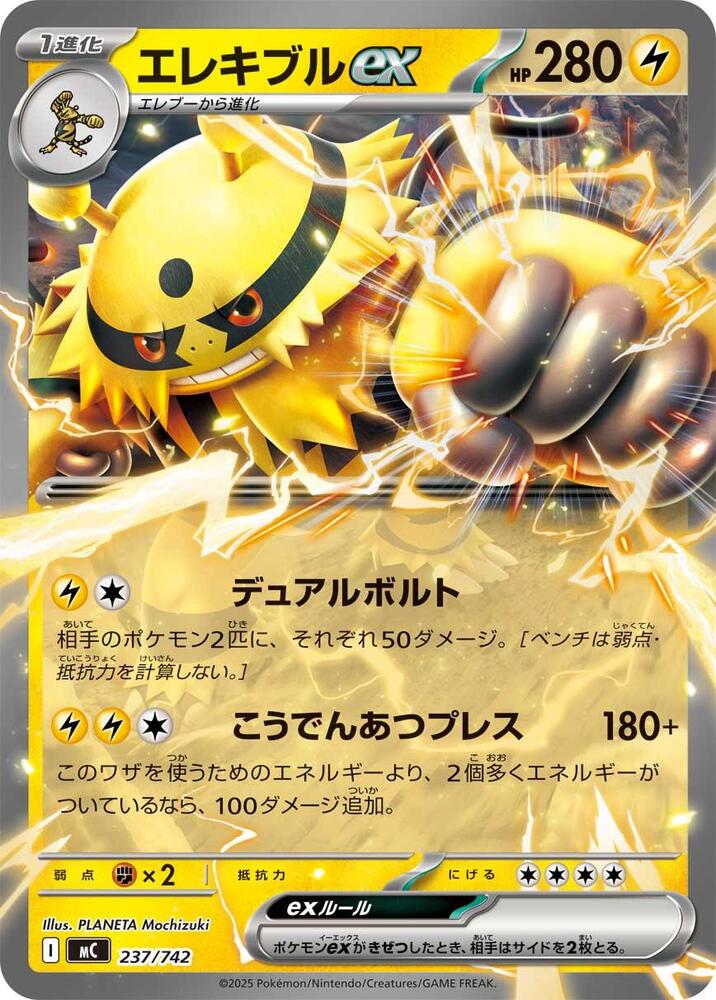 Electivire ex 237/742 card from Start Deck 100 Battle Collection