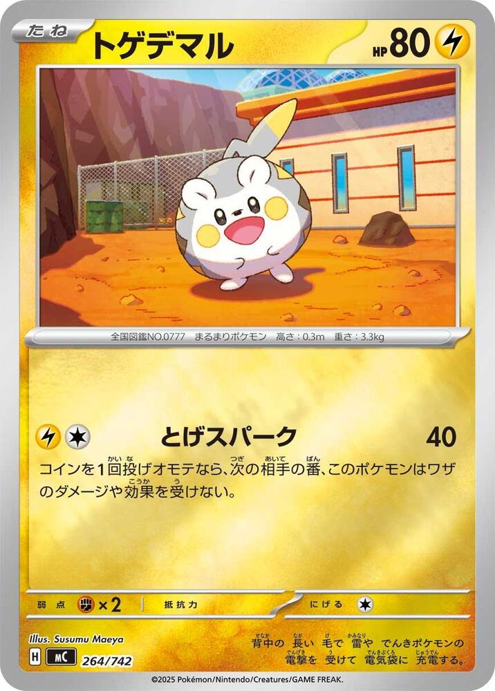 Togedemaru (Mirror Holo) 264/742 card from Start Deck 100 Battle Collection