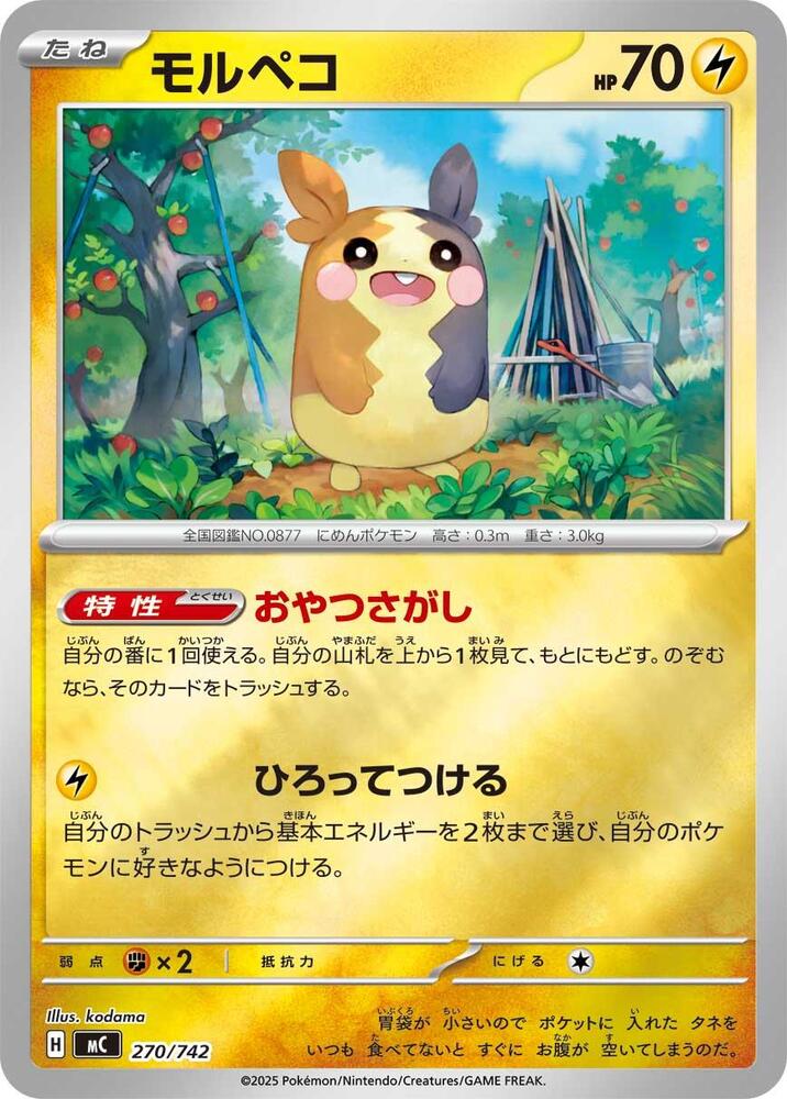 Morpeko (Mirror Holo) 270/742 card from Start Deck 100 Battle Collection