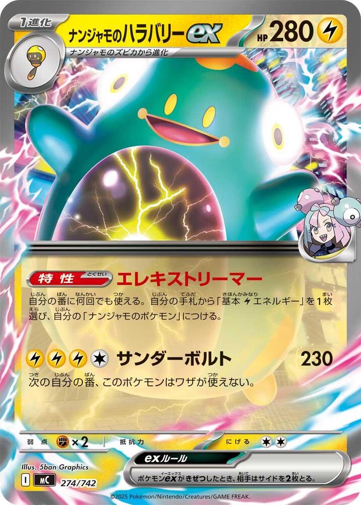 Iono's Bellibolt ex 274/742 card from Start Deck 100 Battle Collection