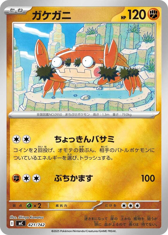 Klawf (Mirror Holo) 421/742 card from Start Deck 100 Battle Collection