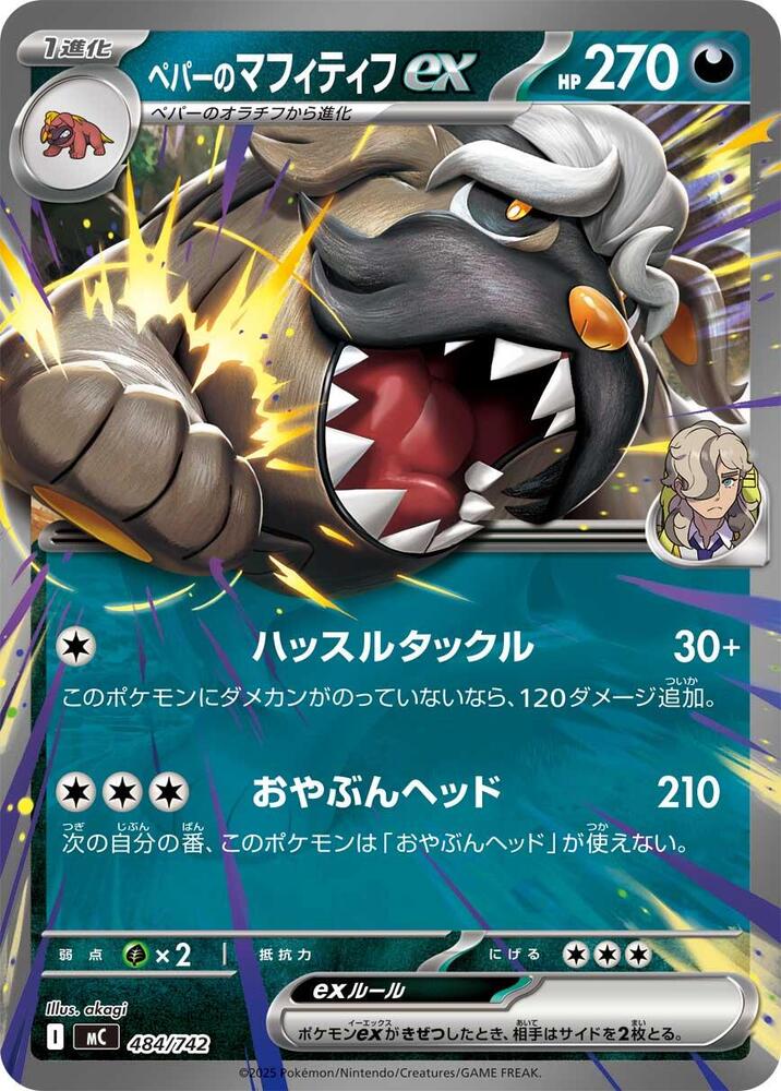 Arven's Mabosstiff ex 484/742 card from Start Deck 100 Battle Collection