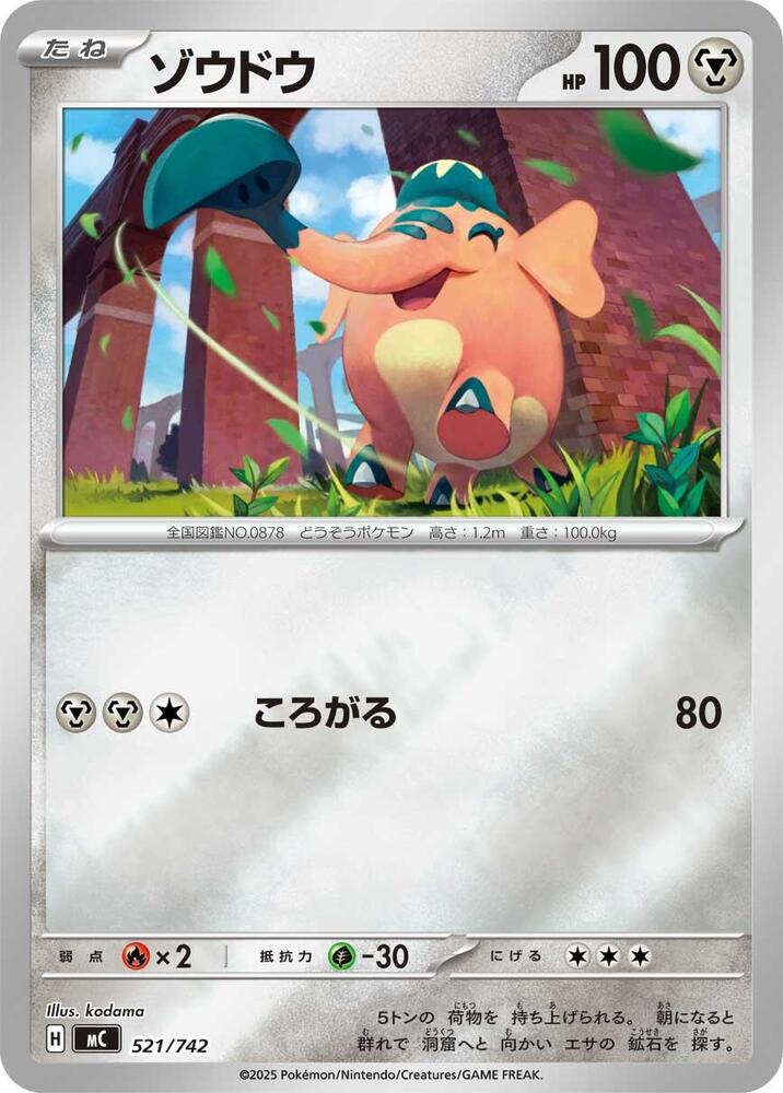 Cufant (Mirror Holo) 521/742 card from Start Deck 100 Battle Collection
