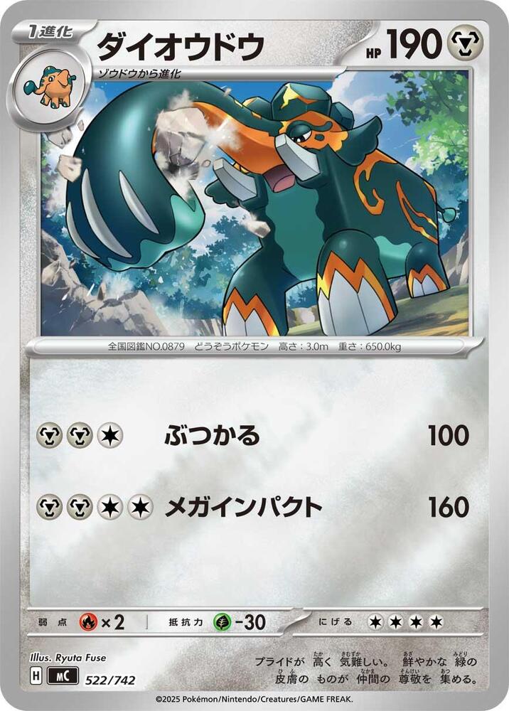 Copperajah (Mirror Holo) 522/742 card from Start Deck 100 Battle Collection