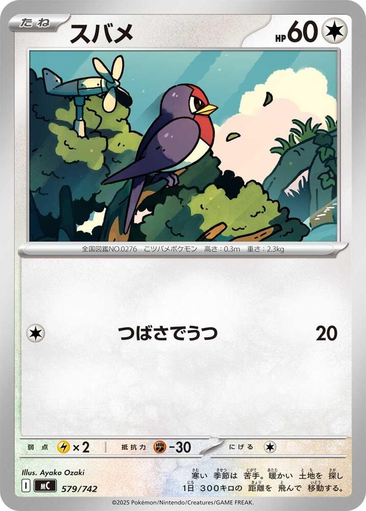 Taillow 579/742 card from Start Deck 100 Battle Collection