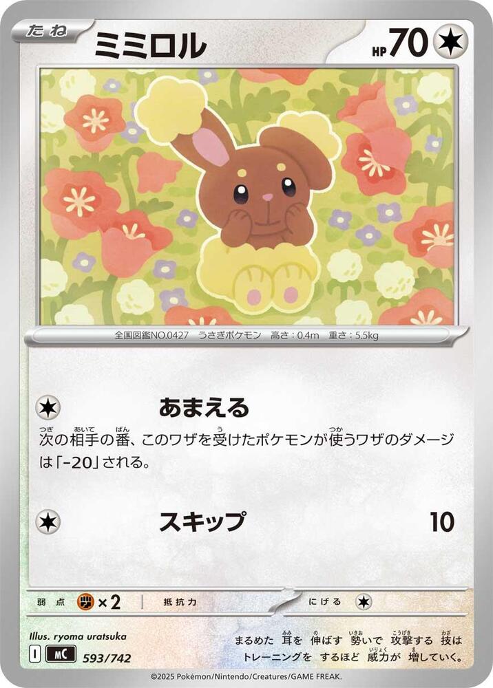Buneary 593/742 card from Start Deck 100 Battle Collection