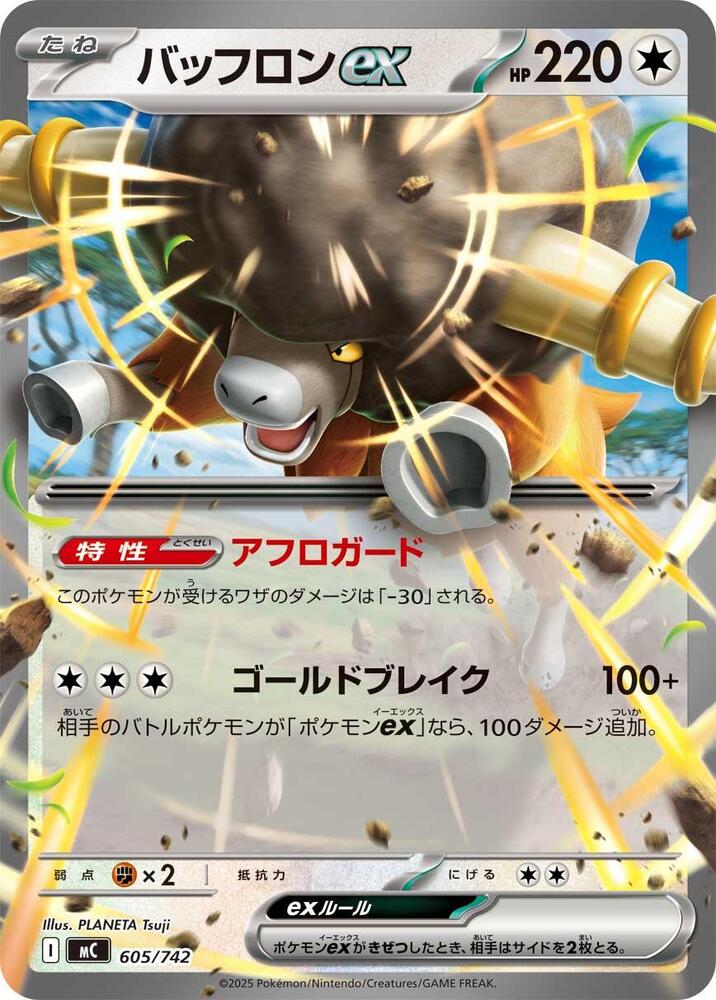 Bouffalant ex 605/742 card from Start Deck 100 Battle Collection