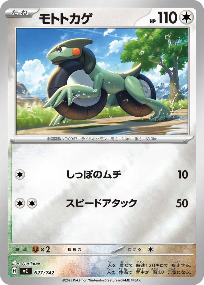 Cyclizar (Mirror Holo) 627/742 card from Start Deck 100 Battle Collection