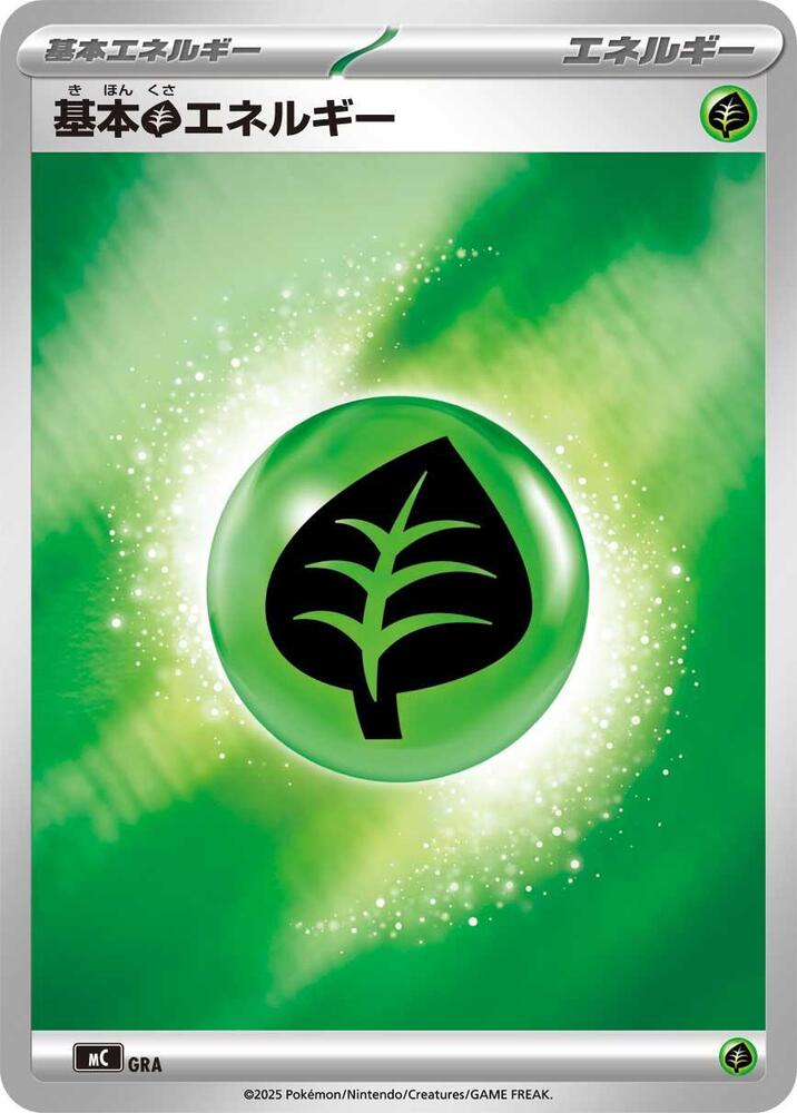 Basic Grass Energy (Mirror Holo) GRA card from Start Deck 100 Battle Collection