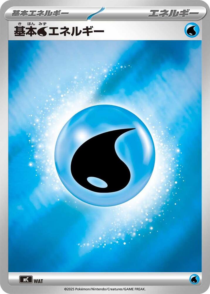 Basic Water Energy (Mirror Holo) WAT card from Start Deck 100 Battle Collection