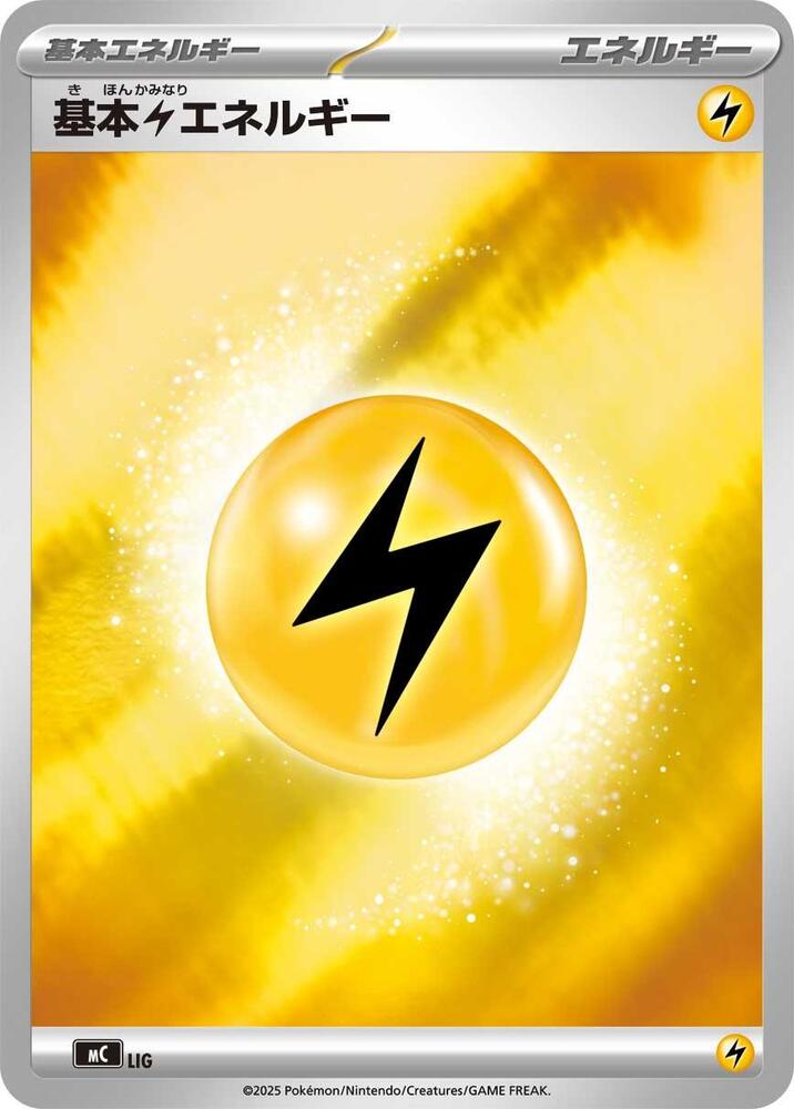 Basic Lightning Energy (Mirror Holo) WAT card from Start Deck 100 Battle Collection