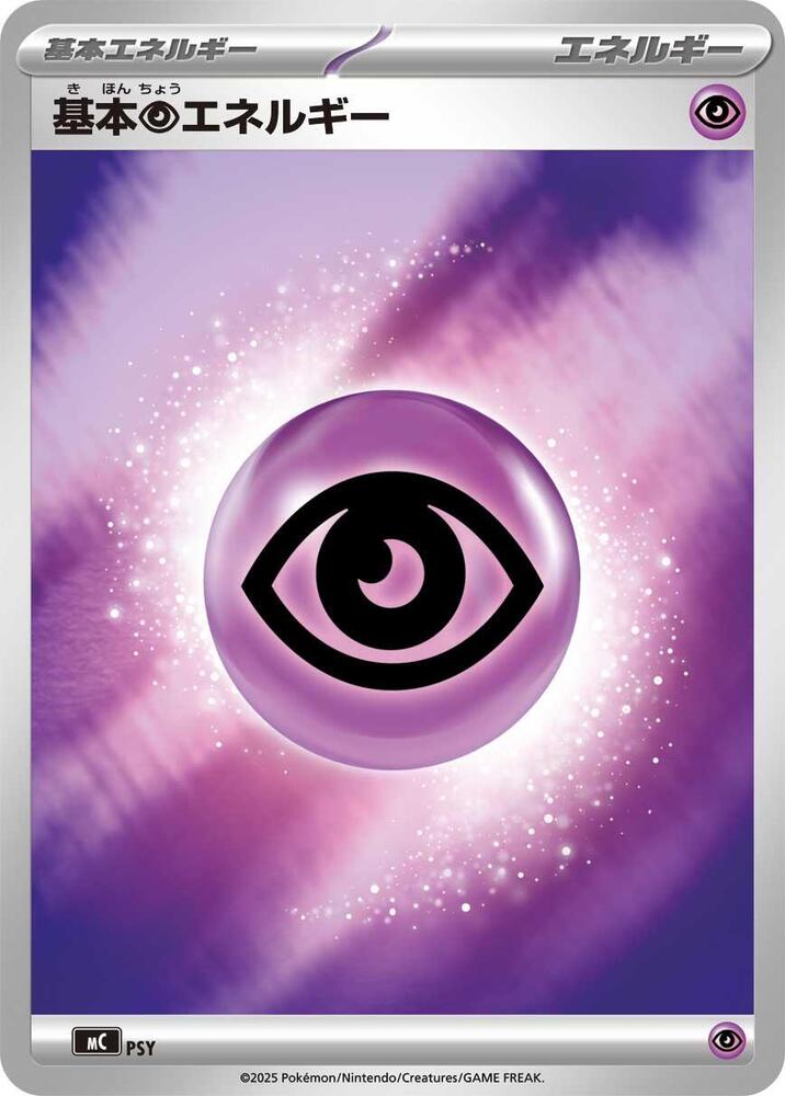 Basic Psychic Energy (Mirror Holo) WAT card from Start Deck 100 Battle Collection