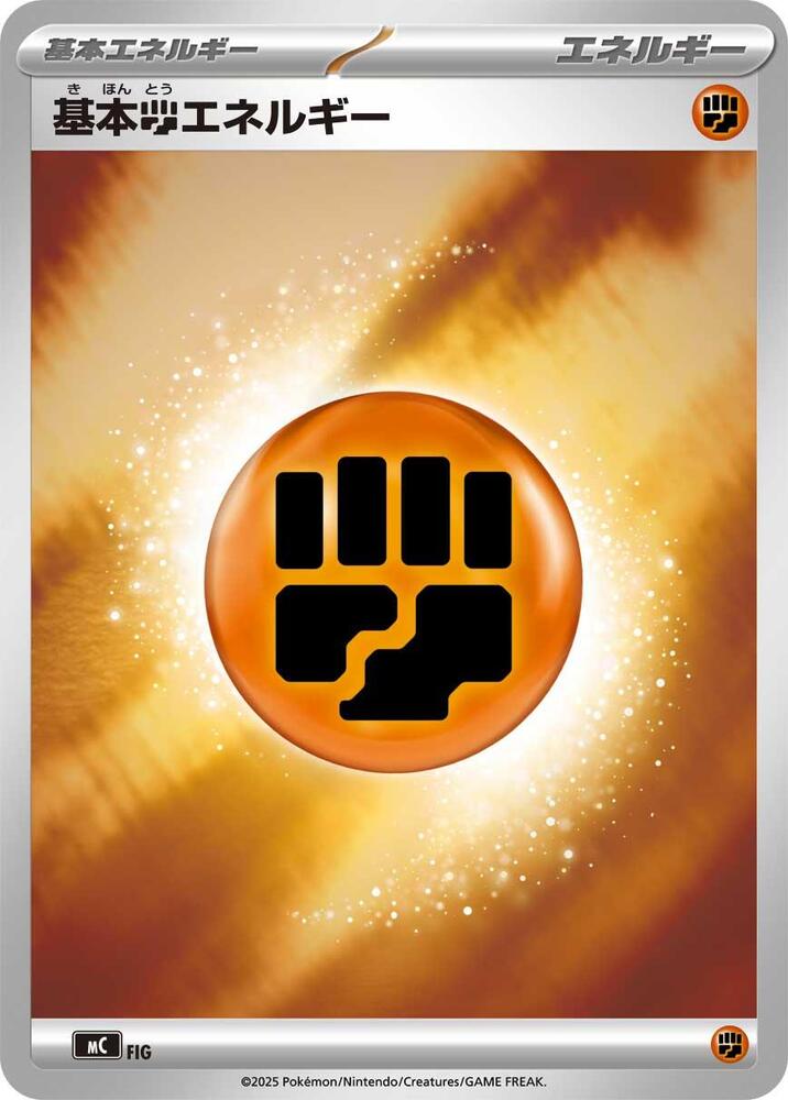 Basic Fighting Energy (Mirror Holo) WAT card from Start Deck 100 Battle Collection