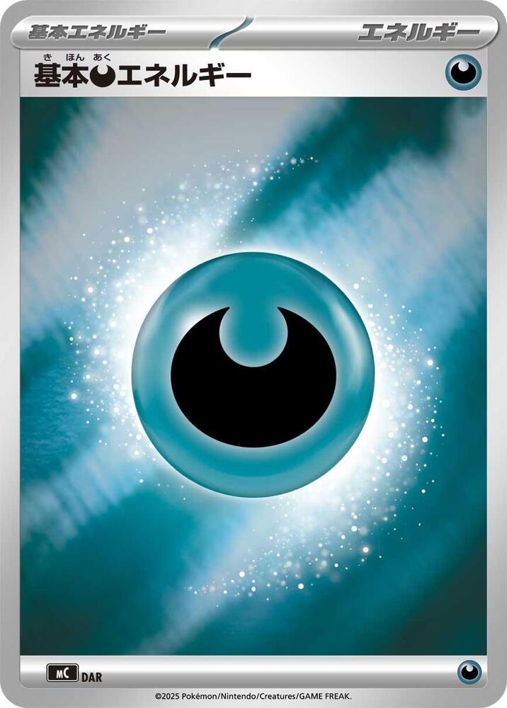 Basic Darkness Energy (Mirror Holo) WAT card from Start Deck 100 Battle Collection