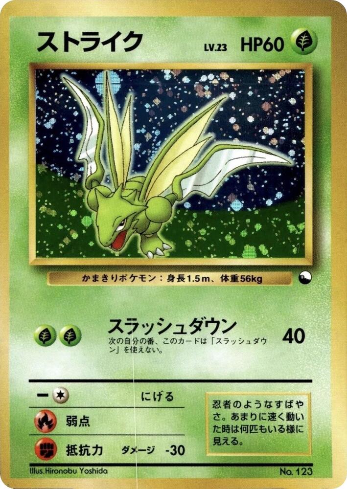Scyther card from Quick Starter Gift Set (Green Deck)