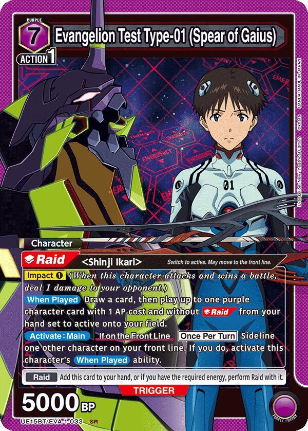 Evangelion Test Type-01 (Spear of Gaius) UE15BT/EVA-1-033 card from UE15BT: Evangelion: New Theatrical Edition
