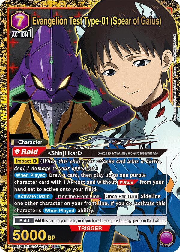 Evangelion Test Type-01 (Spear of Gaius) (SR*) UE15BT/EVA-1-033 card from UE15BT: Evangelion: New Theatrical Edition