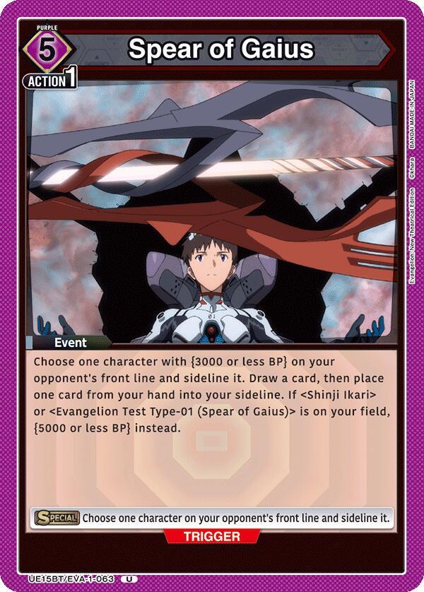 Spear of Gaius UE15BT/EVA-1-063 card from UE15BT: Evangelion: New Theatrical Edition