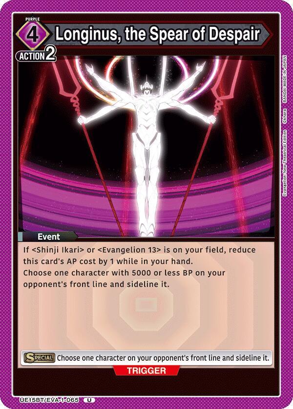 Longinus, the Spear of Despair UE15BT/EVA-1-065 card from UE15BT: Evangelion: New Theatrical Edition