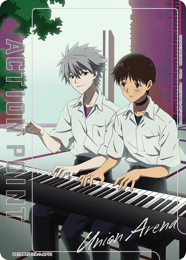 Action Point Card (AP01) UE15BT/EVA-1-AP01 card from UE15BT: Evangelion: New Theatrical Edition