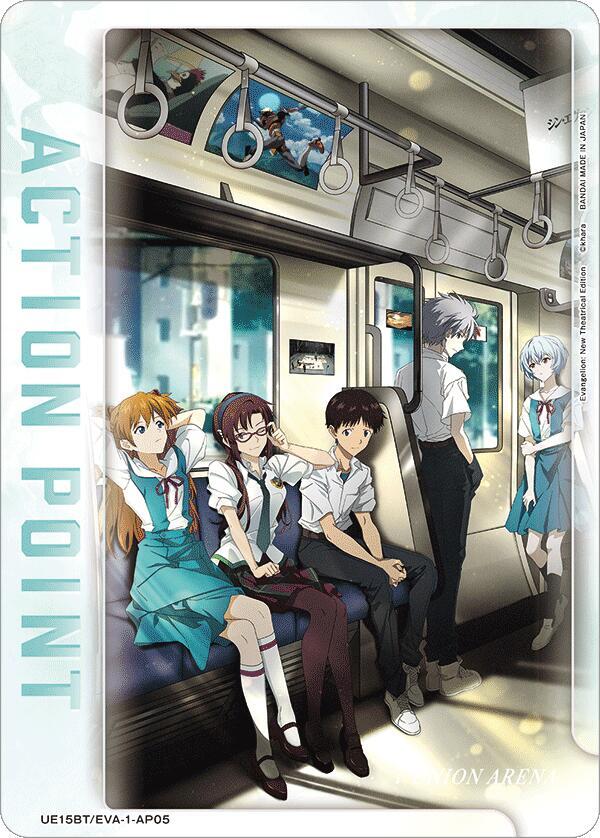 Action Point Card (AP05) UE15BT/EVA-1-AP05 card from UE15BT: Evangelion: New Theatrical Edition