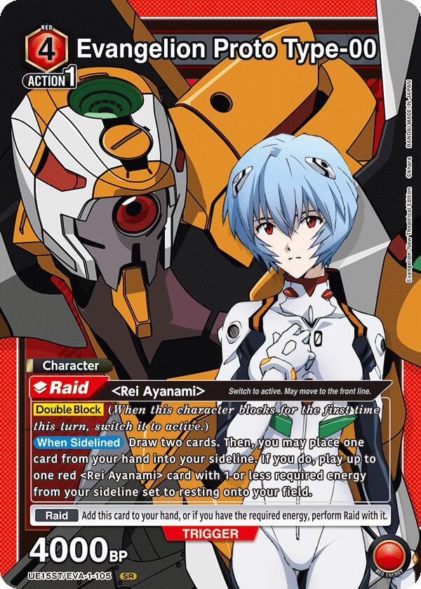 Evangelion Proto Type-00 UE15ST/EVA-1-105 card from UE15ST: Evangelion: New Theatrical Edition Starter Deck