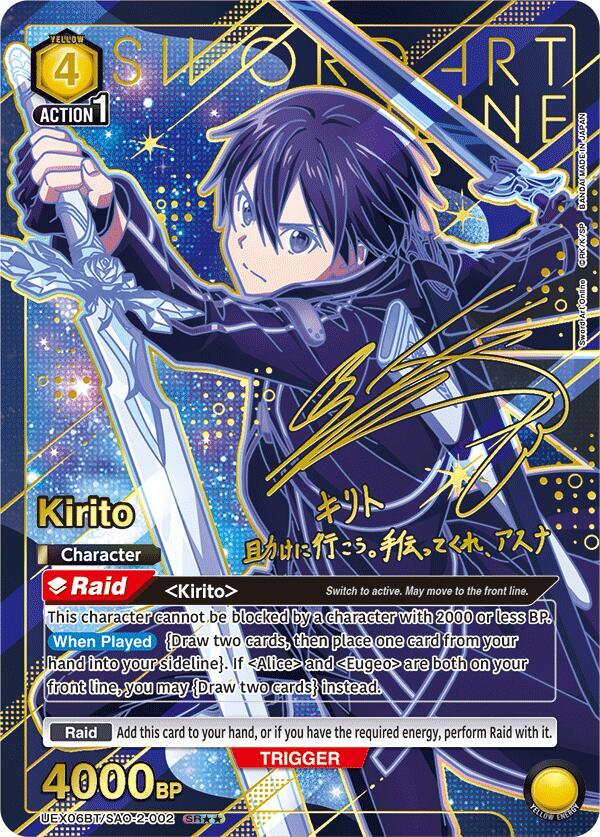 Kirito (SR**) UEX06BT/SAO-2-002 card from UEX06BT: Sword Art Online Vol.2