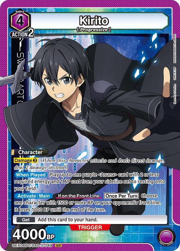 Kirito UEX06BT/SAO-2-049 card from UEX06BT: Sword Art Online Vol.2