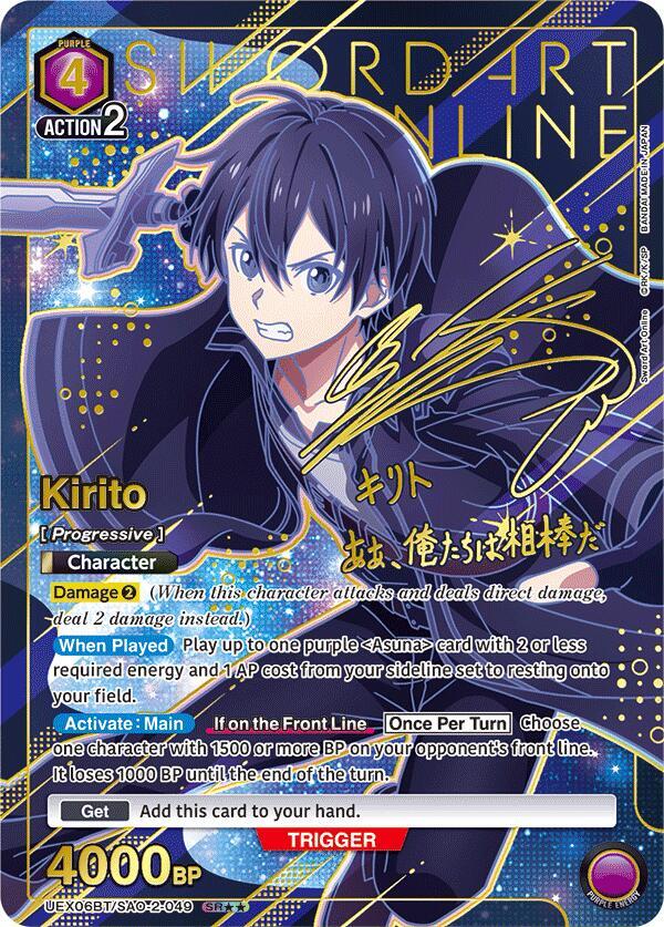 Kirito (SR**) UEX06BT/SAO-2-049 card from UEX06BT: Sword Art Online Vol.2