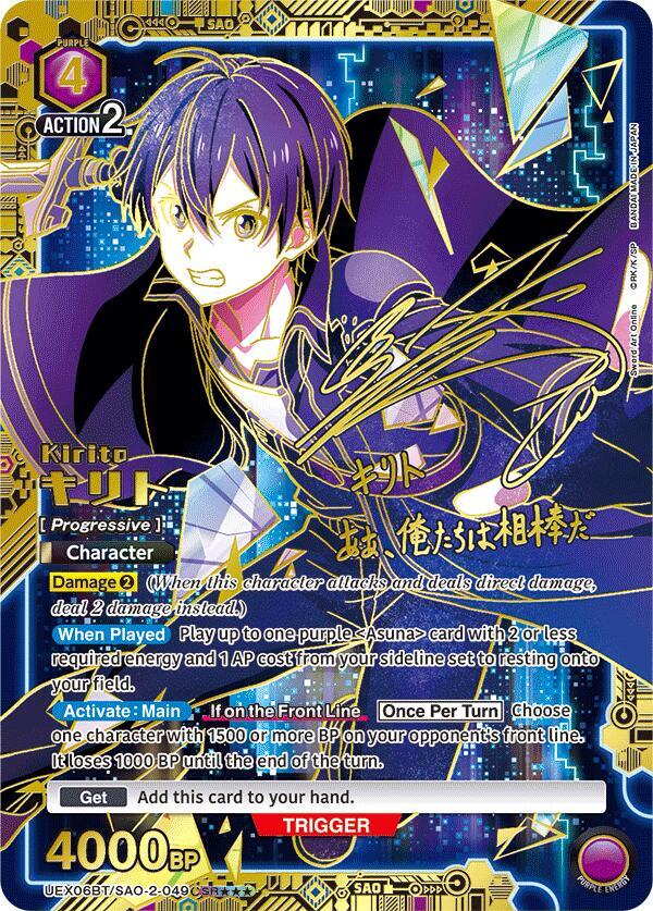 Kirito (SR***) UEX06BT/SAO-2-049 card from UEX06BT: Sword Art Online Vol.2