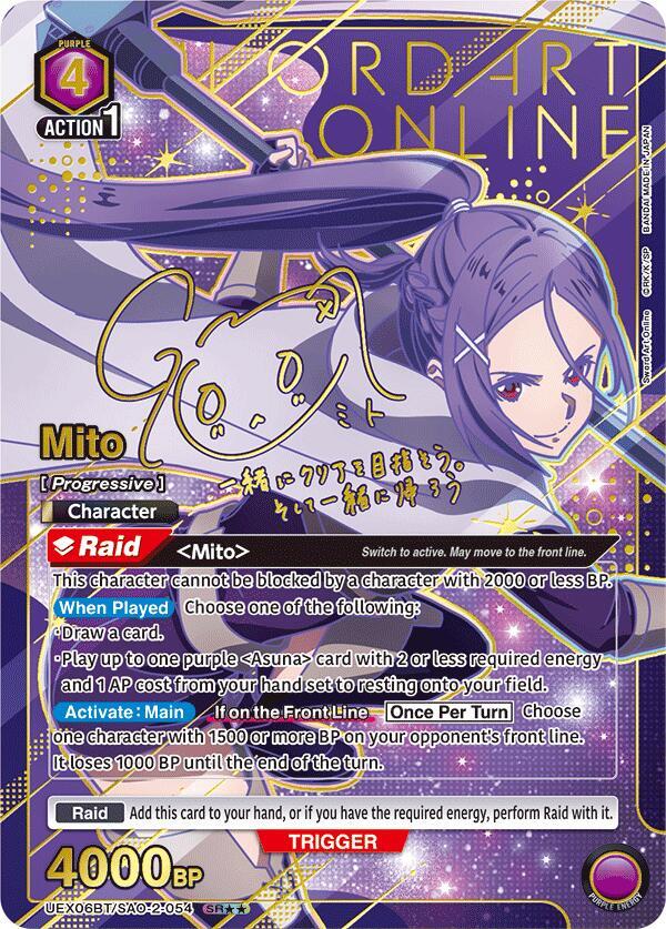 Mito (SR**) UEX06BT/SAO-2-054 card from UEX06BT: Sword Art Online Vol.2