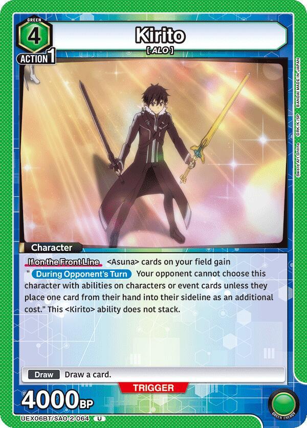Kirito UEX06BT/SAO-2-064 card from UEX06BT: Sword Art Online Vol.2