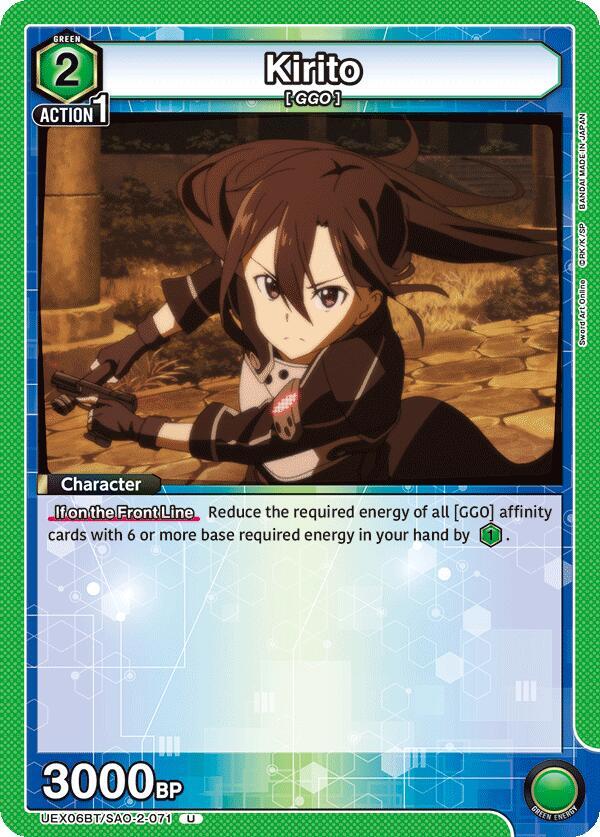 Kirito UEX06BT/SAO-2-071 card from UEX06BT: Sword Art Online Vol.2