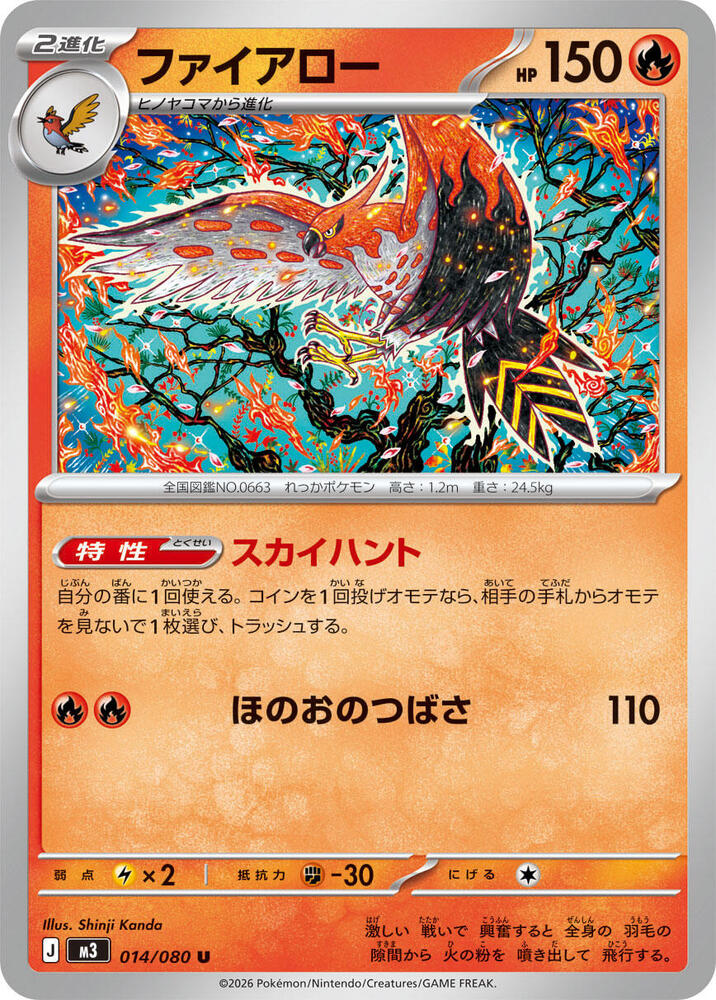 Talonflame 014/080 card from M3: Nihil Zero