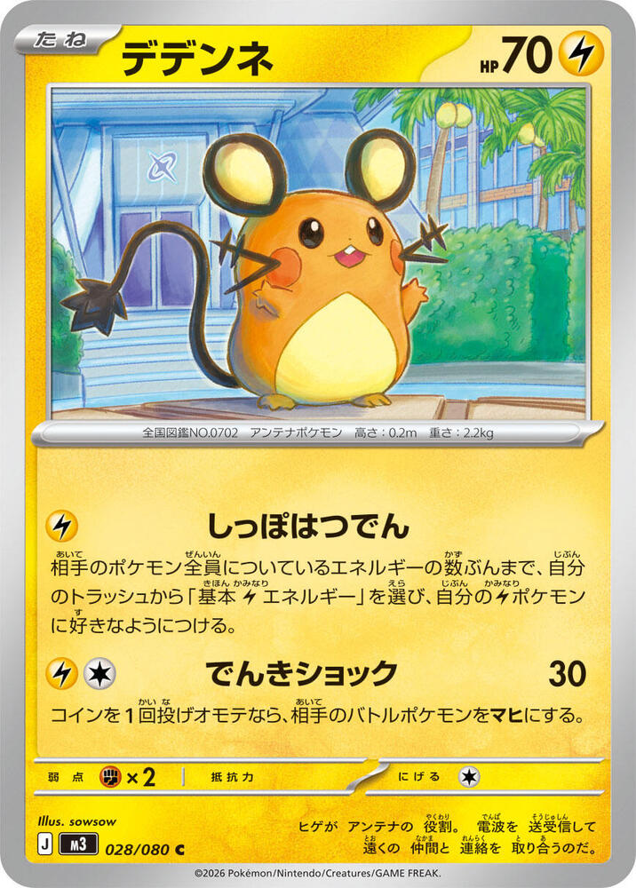 Dedenne 028/080 card from M3: Nihil Zero