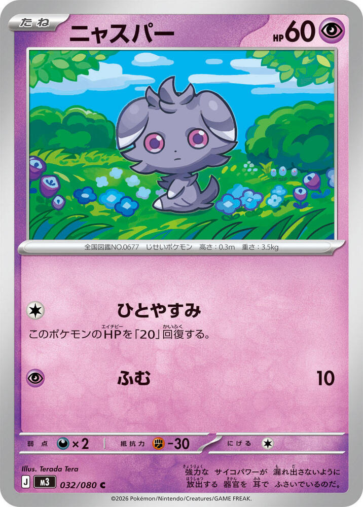 Espurr 032/080 card from M3: Nihil Zero