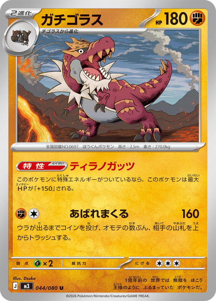 Tyrantrum 044/080 card from M3: Nihil Zero