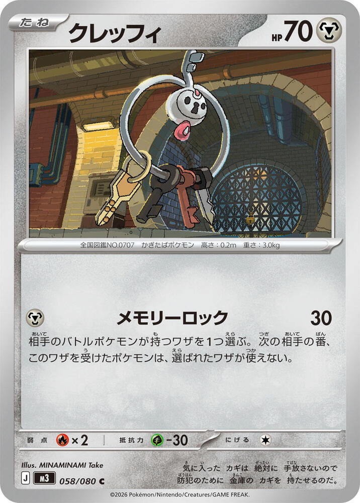 Klefki 058/080 card from M3: Nihil Zero