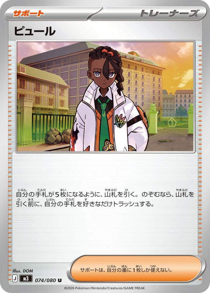 Naveen 074/080 card from M3: Nihil Zero