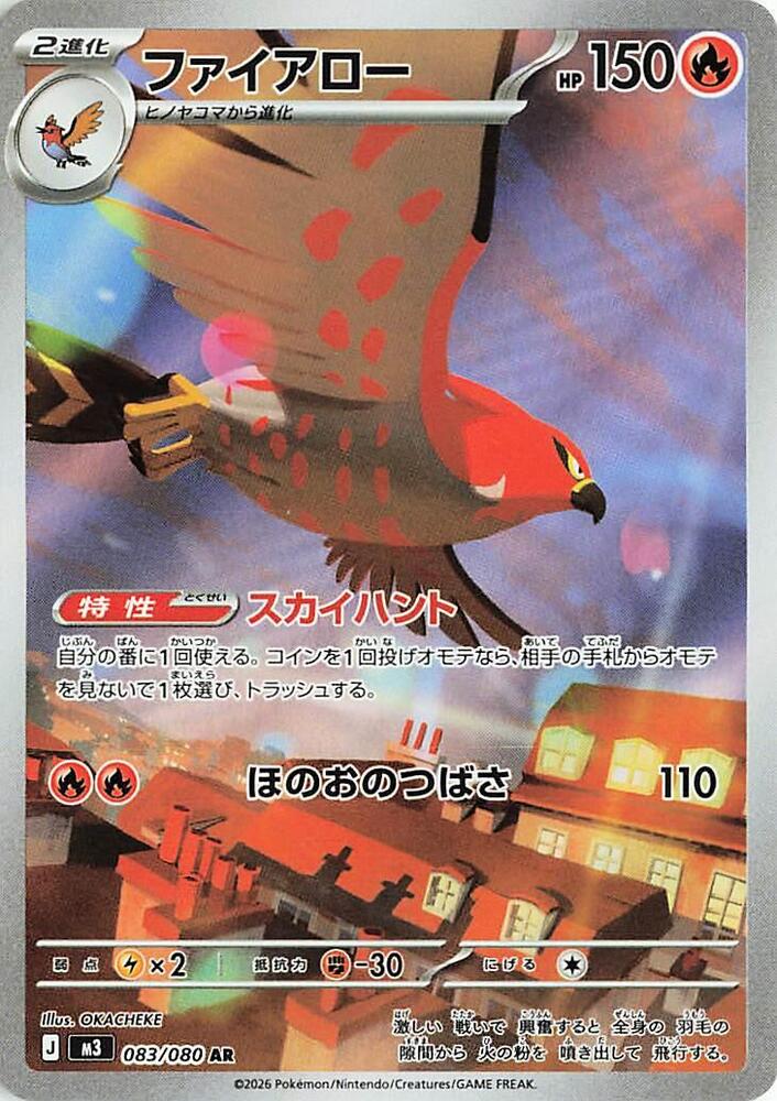 Talonflame 083/080 card from M3: Nihil Zero