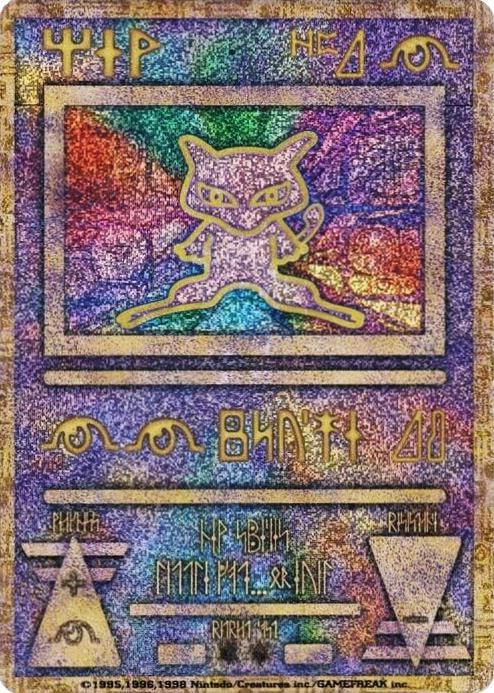 Ancient Mew (Nintedo Error Print) card from Unnumbered Promotional cards