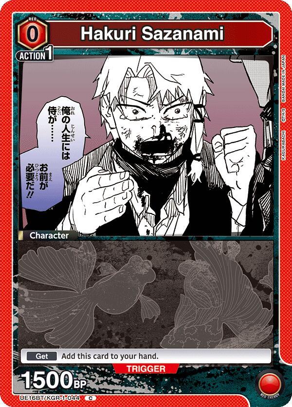 Hakuri Sazanami (Box Topper Foil) UE16BT/KGR-1-044 card from UE16BT: KAGURABACHI