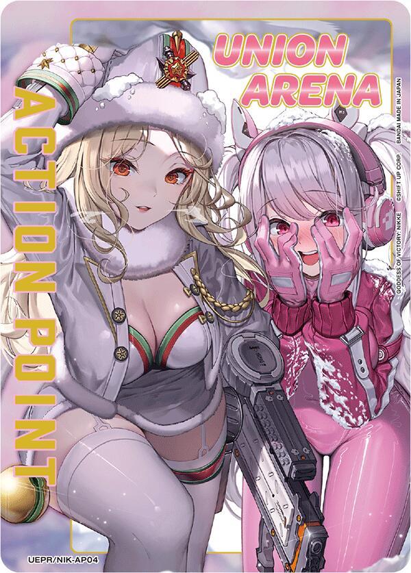 Action Point Card (AP04) (Gold) UEPR/NIK-AP04 card from Union Arena Promotion Cards