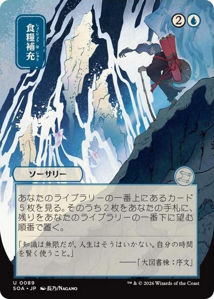 Stock Up (JP Alternate Art) 89 card from Secrets of Strixhaven: Mystical Archive
