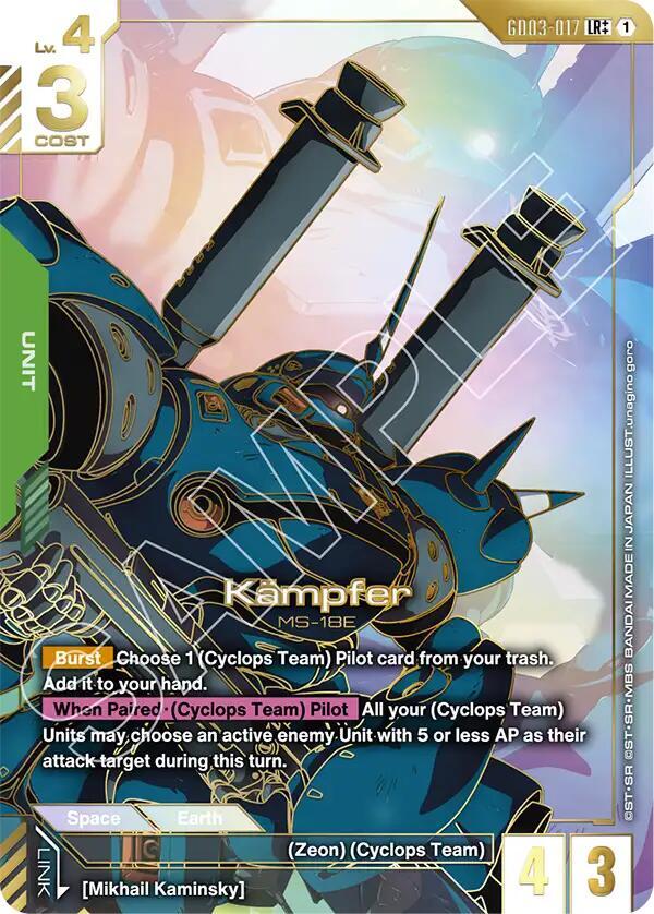 Kampfer (LR++) GD03-017 card from Steel Requiem