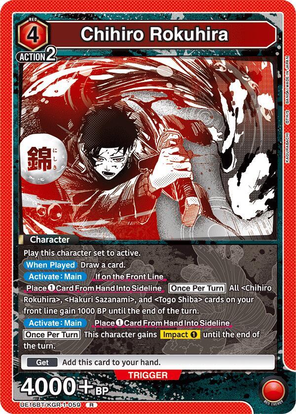 Chihiro Rokuhira UE16BT/KGR-1-059 card from UE16BT: KAGURABACHI