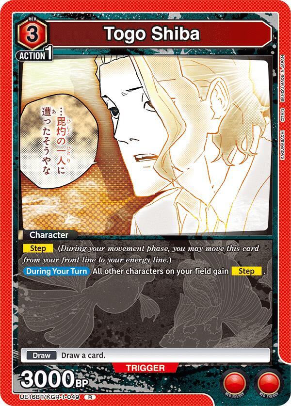 Togo Shiba UE16BT/KGR-1-049 card from UE16BT: KAGURABACHI