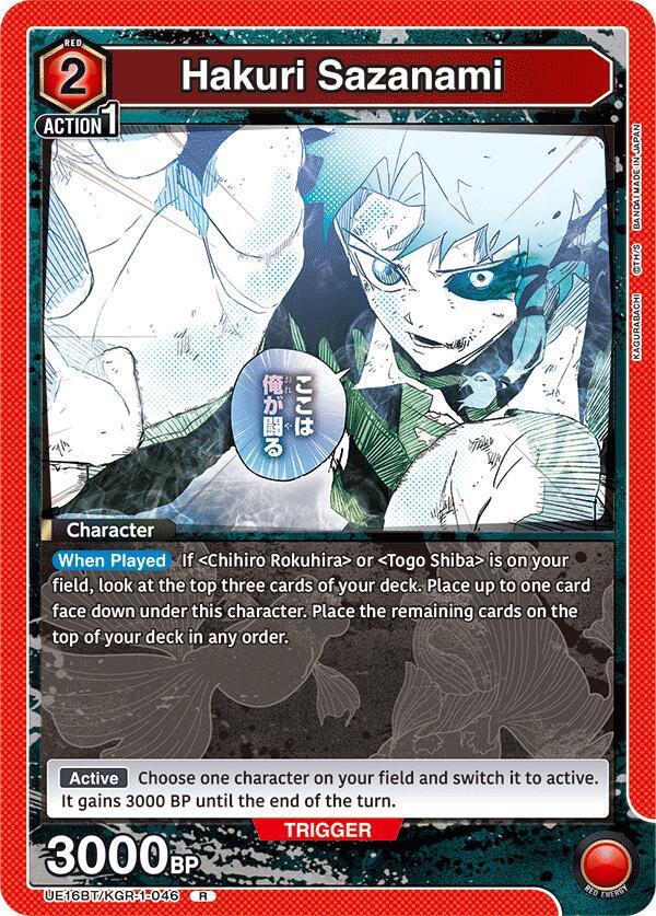 Hakuri Sazanami UE16BT/KGR-1-046 card from UE16BT: KAGURABACHI