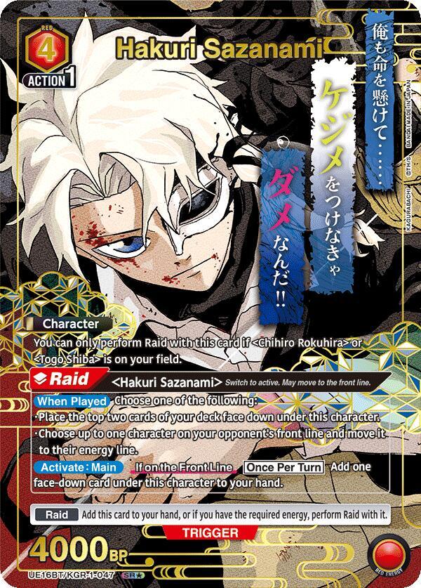 Hakuri Sazanami (SR*) UE16BT/KGR-1-047 card from UE16BT: KAGURABACHI