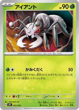 Durant 001/023 card from MP1: Start Deck 100 Battle Collection CoroCiao Version